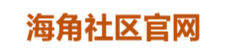 海角官网